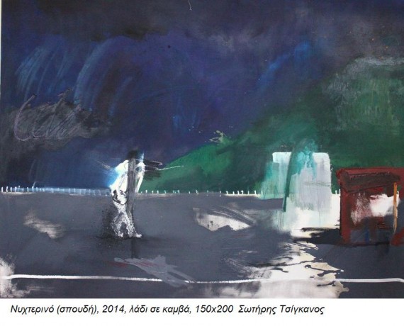 Νυχτερινό ( Σπουδή), 2014, λάδι σε καμβά, 150 Χ 200 εκ., αριθμ. κτήσης 3998